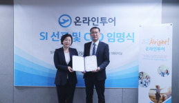 온라인투어, 새로운 SI로 고객중심 경영에 박차