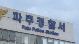 파주 요양병원서 80대 치매 환자 추락사