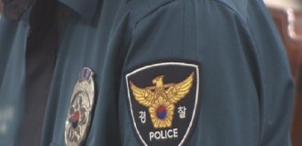 '수사 정보 유출·뇌물수수 혐의' 현직 경찰 간부 구속
