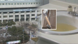 인천 강화도 붉은 수돗물…위기 소통 능력 부실