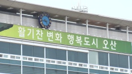 오산 운암뜰 복합단지 조성…현대건설 등 참가
