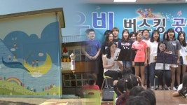 안성 대덕초교…학생 자치로 꿈을 키워 나가다