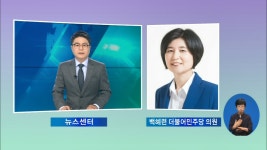 [OBS 전격 인터뷰] 윤석열 청문회 창과 방패 대격돌