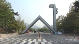서울대 평화·통일학 대학원 전공 신설 추진