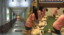 수원 정자초, 재난 대비하는 안전올림픽