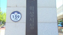 화성시, 새벽 3시까지 다니는 심야버스 운행