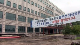 20년 방치된 동두천제생병원…정상화 갈림길