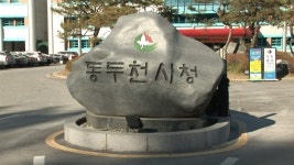 동두천시, 제13회 동두천 왕방산 MTB대회 개최