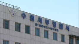 수원 원룸 40대 살해 용의자 이틀 만에 검거