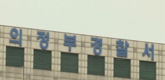 의정부 공원 화장실서 노숙인 흉기 상해 사건