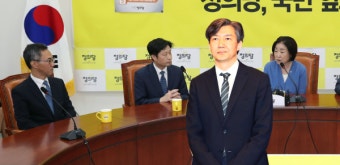 정의당, 조국 소명 청취…'데스노트' 판단 보류