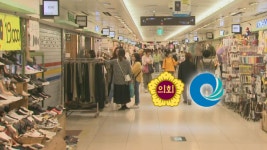인천 지하도상가 조례안 보류…상위법 적용
