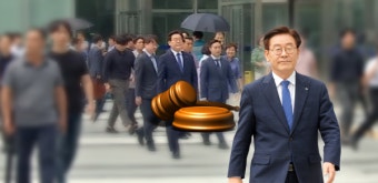 오늘 이재명 항소심 선고 공판…판결 주목
