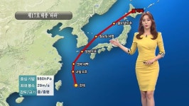 이번 주말 태풍 타파 영향…전국 비바람