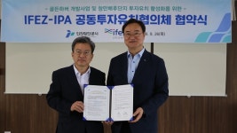 인천경제청·인천항만공사, 송도9공구 골든하버 투자유치에 힘 모은다