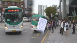 삼영·보영운수 노사, 임금협상 담판…버스 대란 우려