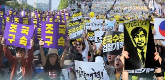 서초동 마지막 집회…