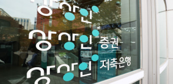 검찰 상상인저축은행 본사 등 '압수수색'