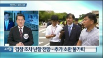 [OBS 뉴스오늘 1] ‘피의자‘ 조국, 진술거부권 행사 | 포토뉴스