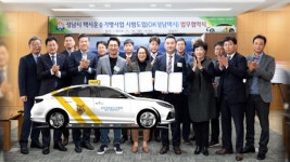 성남시 플랫폼 법인 택시 도입…승차 거부 불가