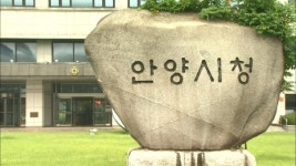 안양시, 청년 전월세 보증금 대출이자 지원