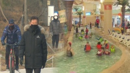 새해 첫 주말 포근했지만 미세먼지 아쉬워