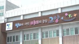 37년 된 고양시청…6월 신청사 후보지 발표