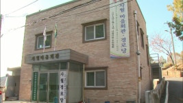 인천 사월마을 주민들, 집단이주 자구책 제안