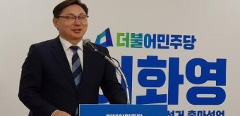 이화영 전 道 평화부지사, 용인갑 출마 공식 선언