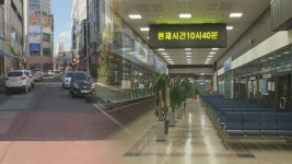 바닷길 끊기고 상권 죽고…적막해진 평택
