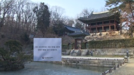 신종 코로나 확산…문화재 안내 해설까지 중단