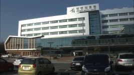 인천시, 신종 코로나 전담의료기관 7곳 지정 추진
