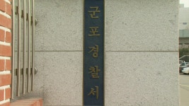 군포시 다세대 주택 남성 2명 숨져…경찰 수사