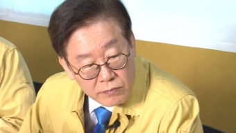 이재명 