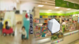 오늘부터 어린이집 휴원 …마스크 350만 장 공급