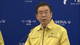 박원순 서울시장 서울 신천지 교인 1천500명, 연락에 응답 없어