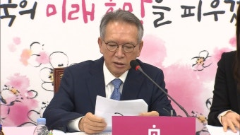 통합당, '송파을' 배현진 전 앵커 단수 추천