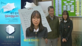 나 보다는 남을 위해…코로나19 선행 확산