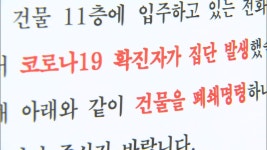 구로 콜센터 93명 집단감염…국내 확진자 242명 추가