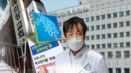분당제생병원장 확진…경기도 영업제한