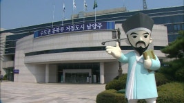 남양주시, 5급 이상 간부 4개월간 월급 5∼30% 반납
