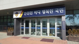 무기산 김 양식장에 불법 유통한 50대 구속