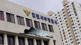 50대 여성, 연행 4시간여 만에 인천 서부경찰서에서 숨져…유족 