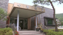 경기도, 나눔의 집 후원금 집행 특별지도점검