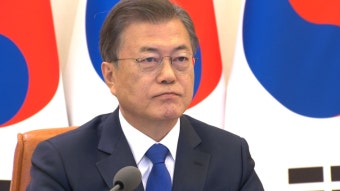문 대통령 