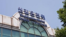 안산시, 온천 없는 신길온천역→능길역 변경 건의