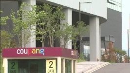 쿠팡 인천 물류센터서 40대 근로자 쓰러져 사망