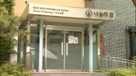경기 광주 나눔의 집 법인 안신권 사직 처리…책임질 부분은 책임질 것
