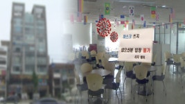 리치웨이 양평점 | 관악구 '리치웨이' 관련 확산세…n차 감염 우려