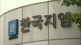 한국지엠, 부평 물류센터 부지 매각…노조 반발